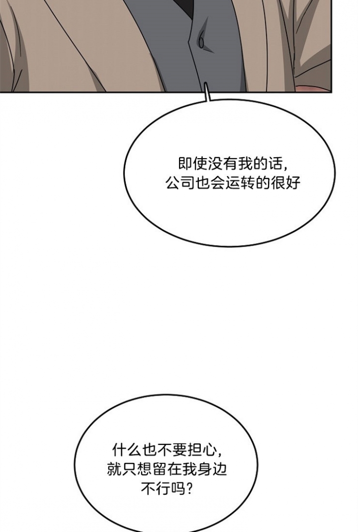 总裁秘书不好当/安全伙伴[h漫]韩漫全集-总裁秘书不好当/安全伙伴-54话无删减无遮挡章节图片 