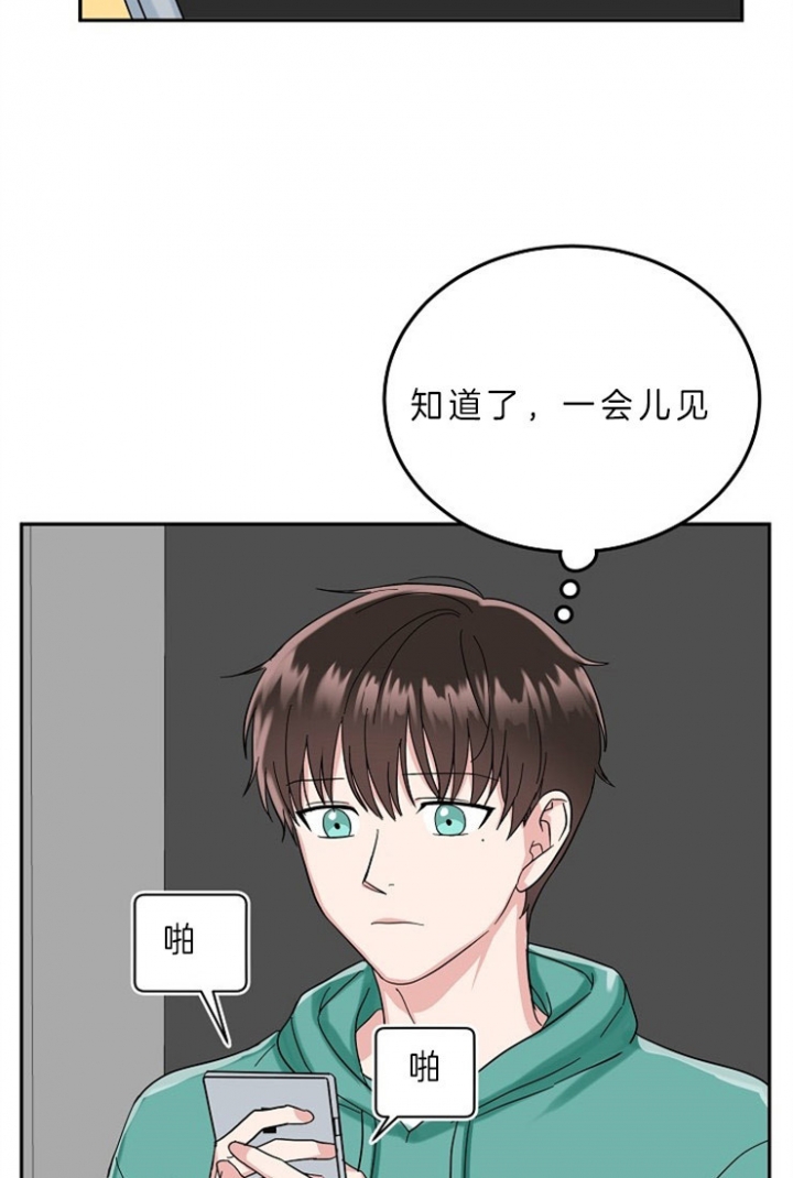 总裁秘书不好当/安全伙伴[h漫]韩漫全集-总裁秘书不好当/安全伙伴-55话无删减无遮挡章节图片 