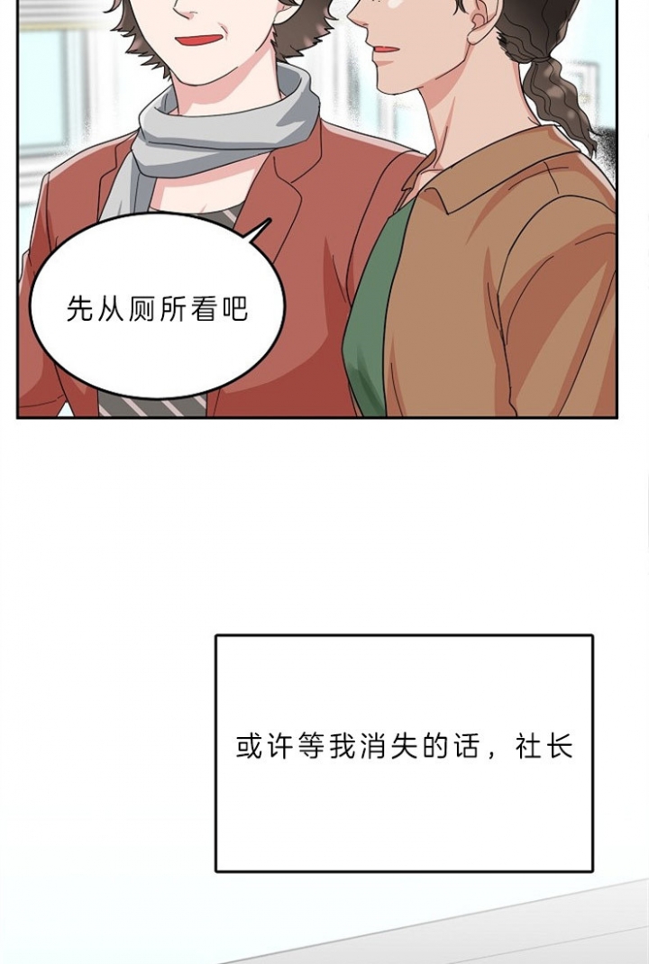总裁秘书不好当/安全伙伴[h漫]韩漫全集-总裁秘书不好当/安全伙伴-55话无删减无遮挡章节图片 
