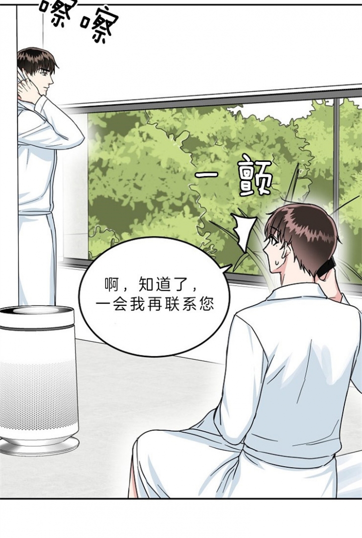 总裁秘书不好当/安全伙伴[h漫]韩漫全集-总裁秘书不好当/安全伙伴-56话无删减无遮挡章节图片 