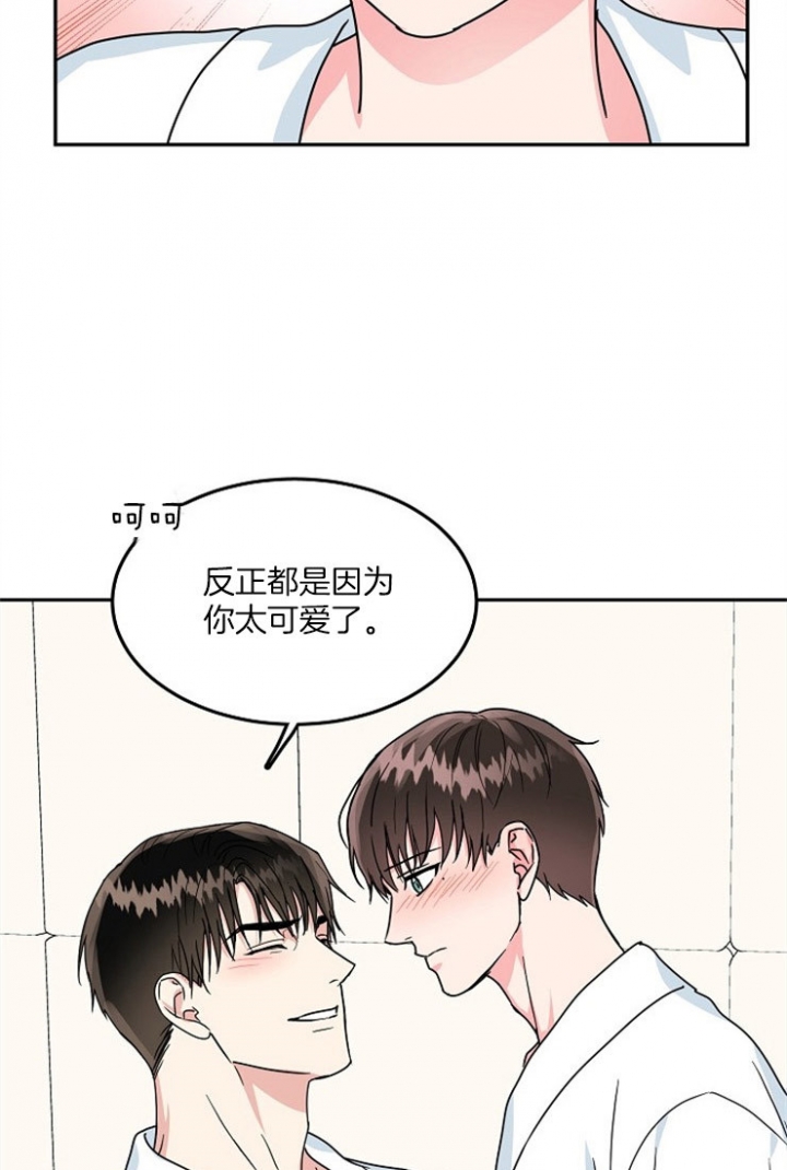 总裁秘书不好当/安全伙伴[h漫]韩漫全集-总裁秘书不好当/安全伙伴-58话无删减无遮挡章节图片 