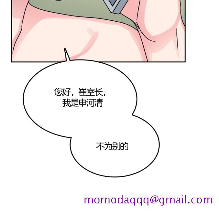 总裁秘书不好当/安全伙伴[h漫]韩漫全集-总裁秘书不好当/安全伙伴-59话无删减无遮挡章节图片 