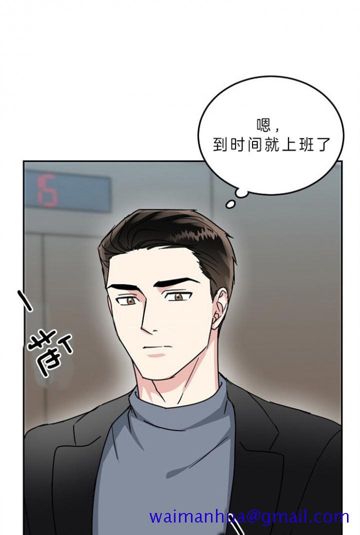 总裁秘书不好当/安全伙伴[h漫]韩漫全集-总裁秘书不好当/安全伙伴-61话无删减无遮挡章节图片 