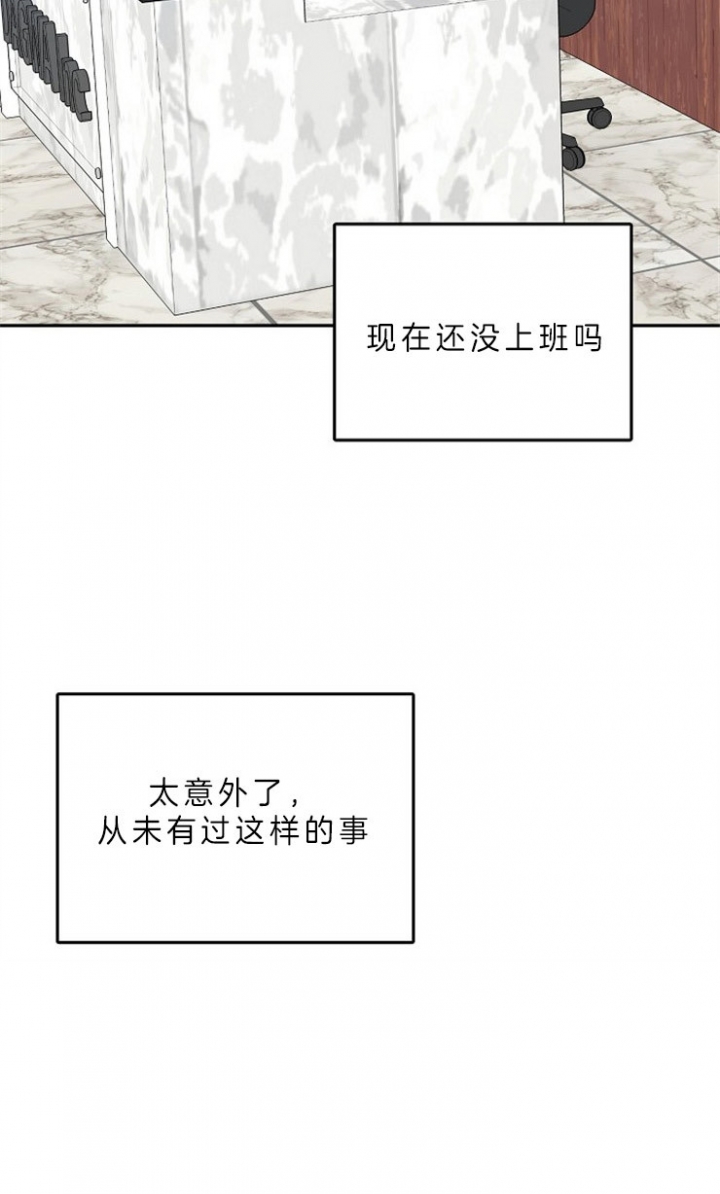 总裁秘书不好当/安全伙伴[h漫]韩漫全集-总裁秘书不好当/安全伙伴-61话无删减无遮挡章节图片 