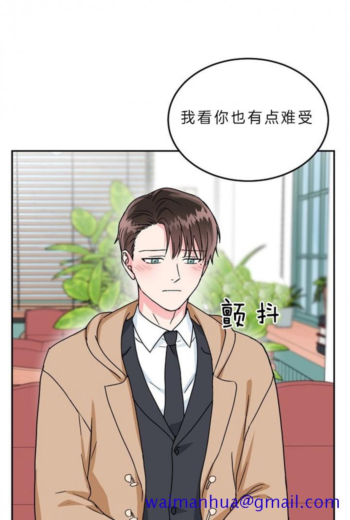 总裁秘书不好当/安全伙伴[h漫]韩漫全集-总裁秘书不好当/安全伙伴-61话无删减无遮挡章节图片 