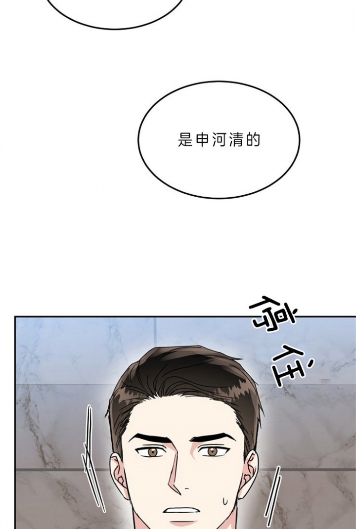 总裁秘书不好当/安全伙伴[h漫]韩漫全集-总裁秘书不好当/安全伙伴-62话无删减无遮挡章节图片 