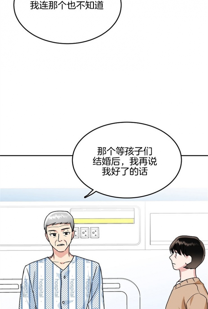 总裁秘书不好当/安全伙伴[h漫]韩漫全集-总裁秘书不好当/安全伙伴-65话无删减无遮挡章节图片 