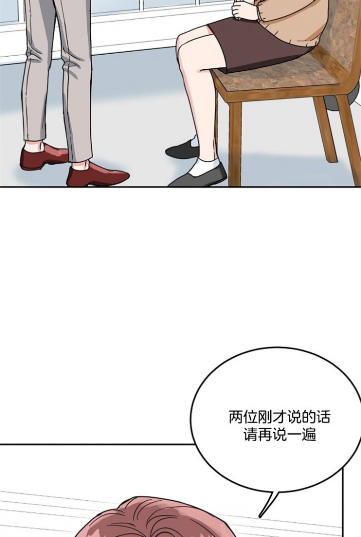 总裁秘书不好当/安全伙伴[h漫]韩漫全集-总裁秘书不好当/安全伙伴-65话无删减无遮挡章节图片 