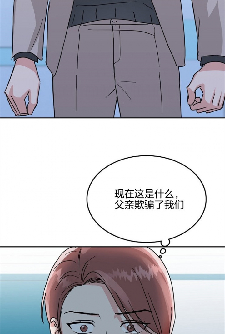 总裁秘书不好当/安全伙伴[h漫]韩漫全集-总裁秘书不好当/安全伙伴-65话无删减无遮挡章节图片 