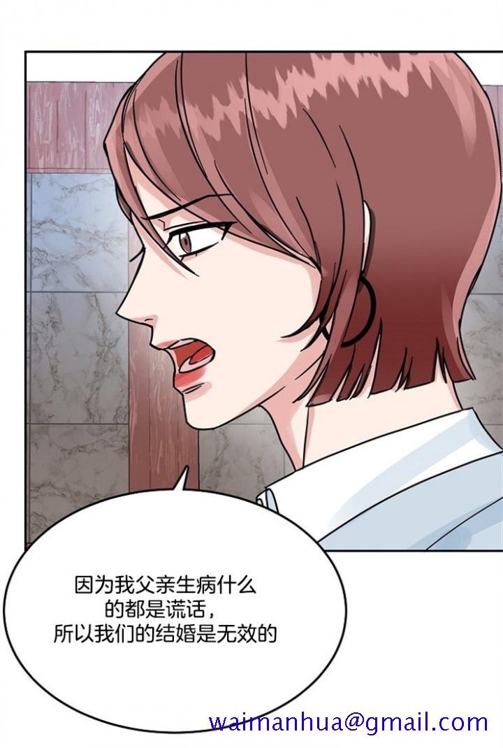 总裁秘书不好当/安全伙伴[h漫]韩漫全集-总裁秘书不好当/安全伙伴-67话无删减无遮挡章节图片 