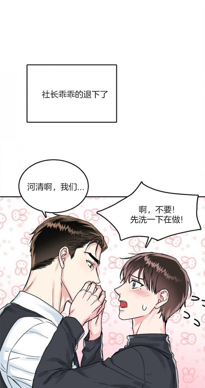 总裁秘书不好当/安全伙伴[h漫]韩漫全集-总裁秘书不好当/安全伙伴-72话无删减无遮挡章节图片 
