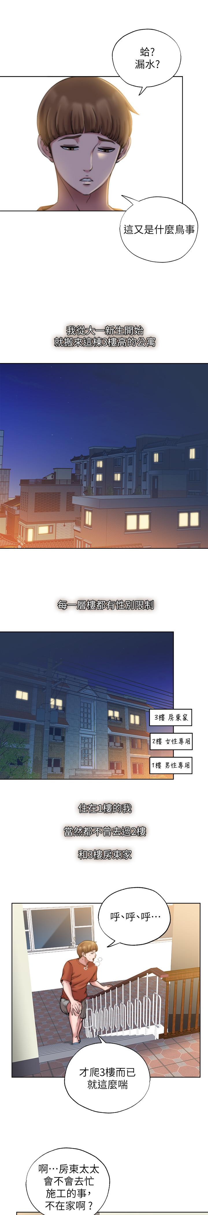 满溢游泳池[抖漫]韩漫全集-滿溢游泳池-第3話-專屬兩人的特別課程无删减无遮挡章节图片 