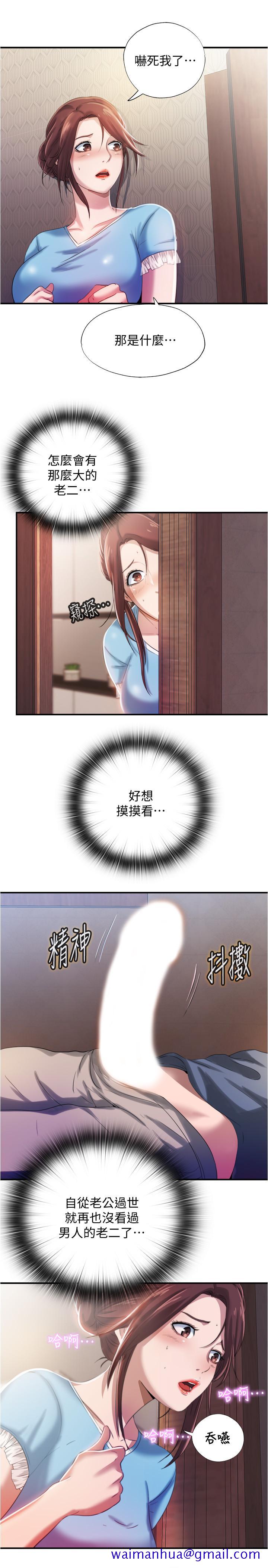 满溢游泳池[抖漫]韩漫全集-滿溢游泳池-第6話-房東太太危險的好奇心无删减无遮挡章节图片 