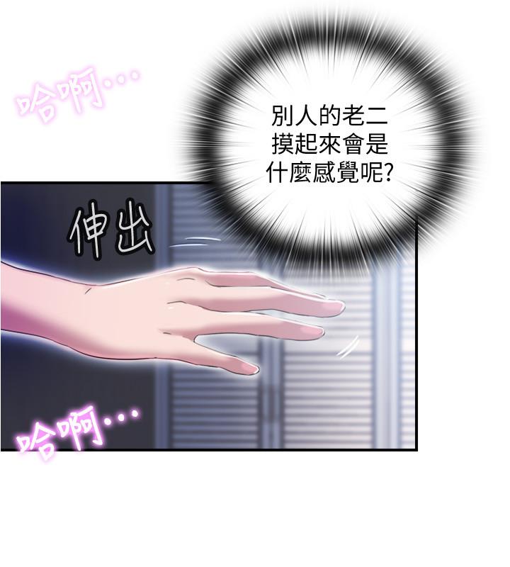 满溢游泳池[抖漫]韩漫全集-滿溢游泳池-第6話-房東太太危險的好奇心无删减无遮挡章节图片 