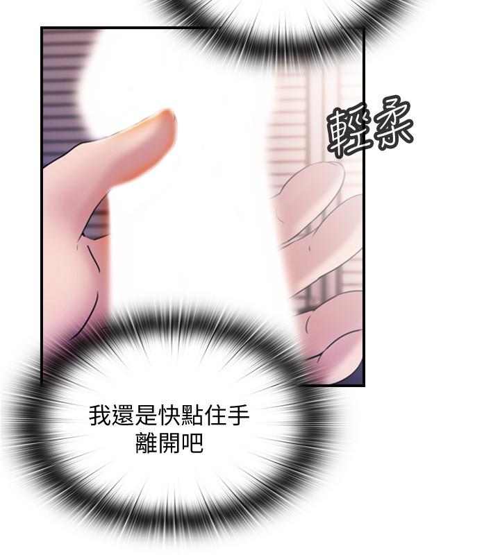 满溢游泳池[抖漫]韩漫全集-滿溢游泳池-第6話-房東太太危險的好奇心无删减无遮挡章节图片 
