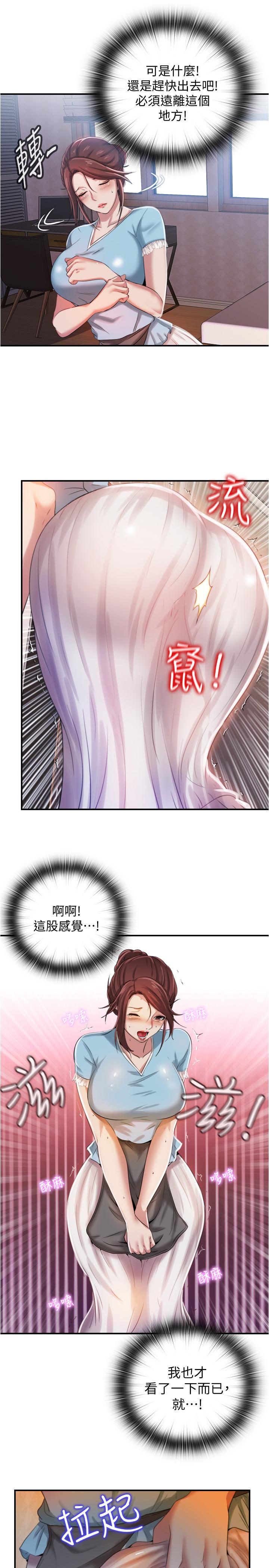 满溢游泳池[抖漫]韩漫全集-滿溢游泳池-第6話-房東太太危險的好奇心无删减无遮挡章节图片 