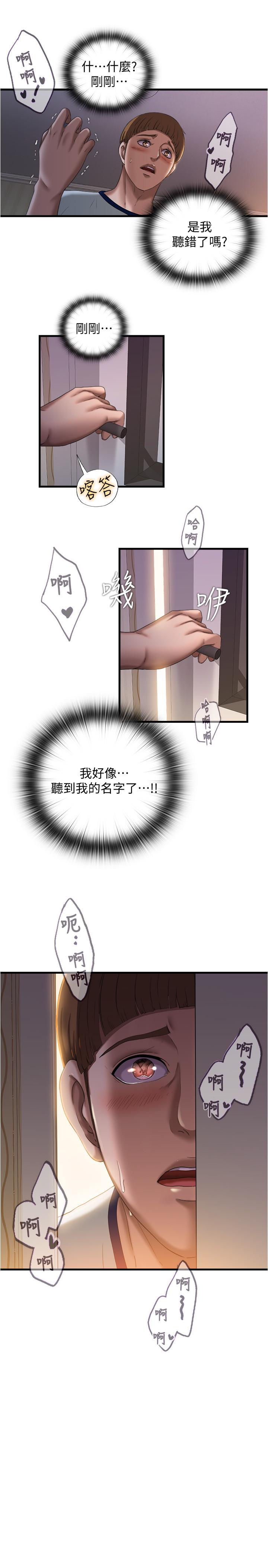 满溢游泳池[抖漫]韩漫全集-滿溢游泳池-第8話-志浩聽到房東太太的呻吟聲无删减无遮挡章节图片 
