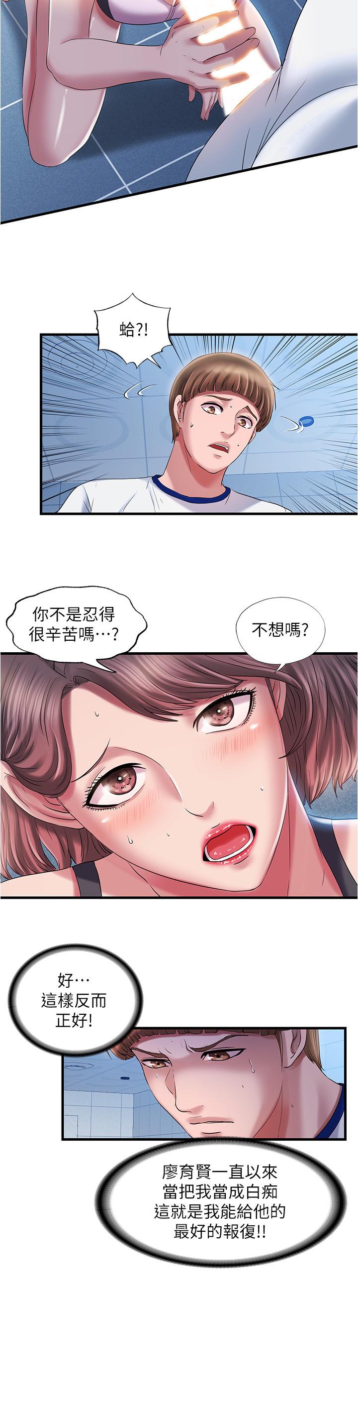 满溢游泳池[抖漫]韩漫全集-滿溢游泳池-第16話-白志浩，我能舔嗎无删减无遮挡章节图片 