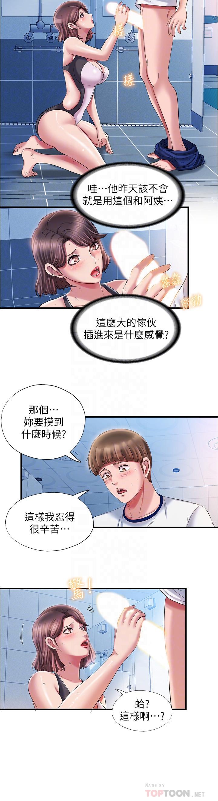 满溢游泳池[抖漫]韩漫全集-滿溢游泳池-第16話-白志浩，我能舔嗎无删减无遮挡章节图片 
