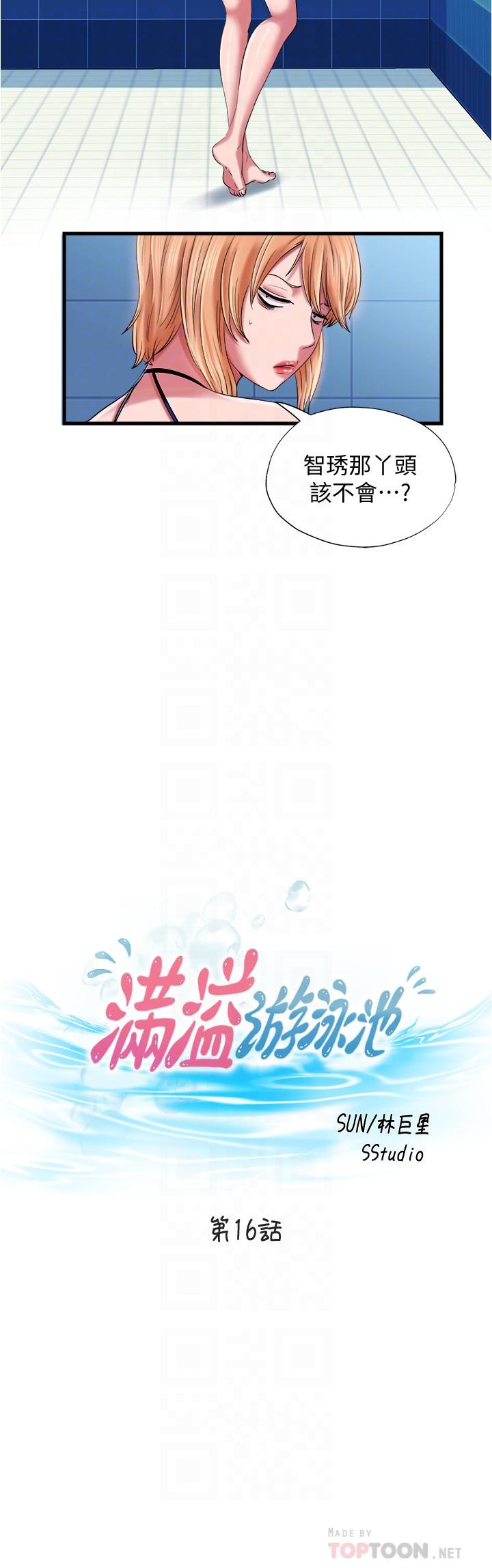 满溢游泳池[抖漫]韩漫全集-滿溢游泳池-第16話-白志浩，我能舔嗎无删减无遮挡章节图片 