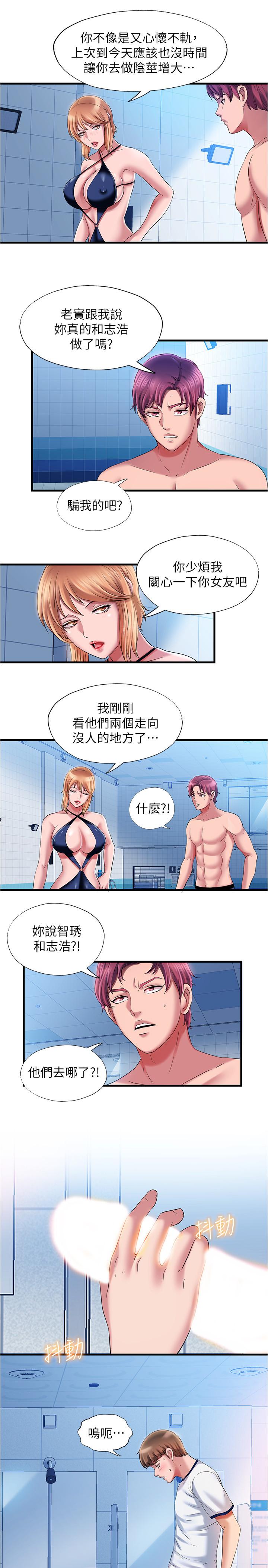满溢游泳池[抖漫]韩漫全集-滿溢游泳池-第16話-白志浩，我能舔嗎无删减无遮挡章节图片 