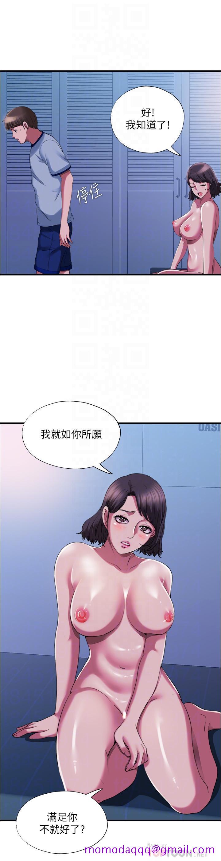 满溢游泳池[抖漫]韩漫全集-滿溢游泳池-第22話-你想進來也可以无删减无遮挡章节图片 