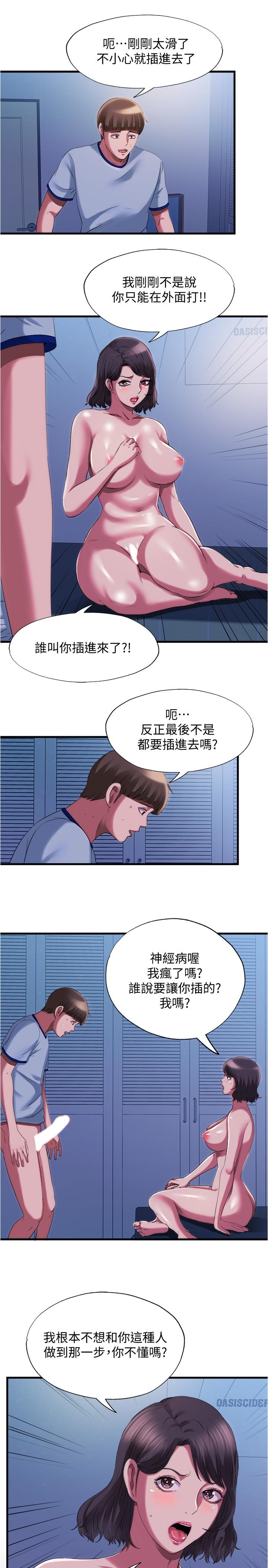 满溢游泳池[抖漫]韩漫全集-滿溢游泳池-第22話-你想進來也可以无删减无遮挡章节图片 