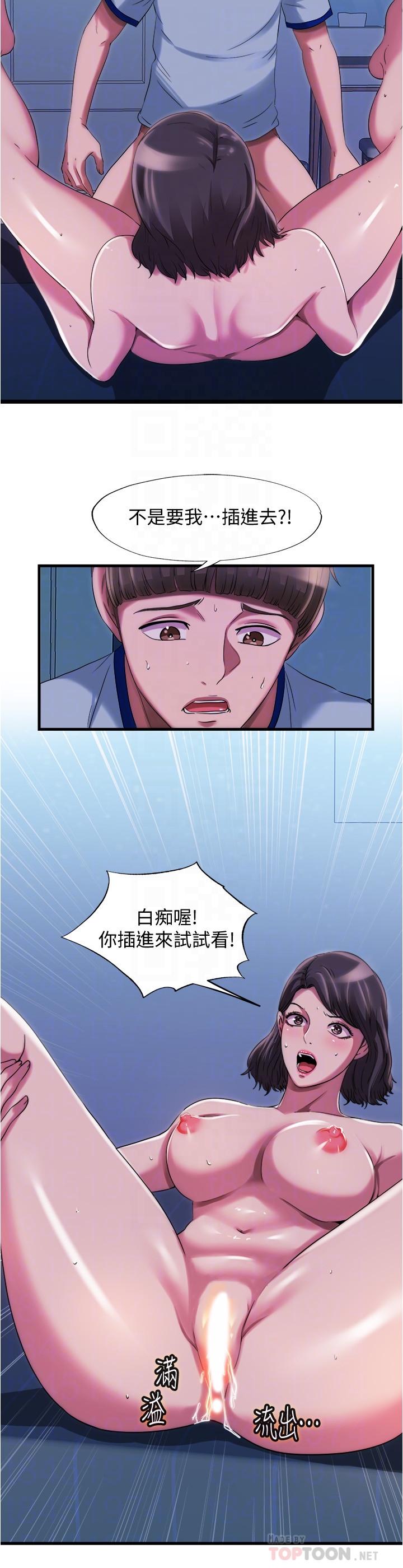 满溢游泳池[抖漫]韩漫全集-滿溢游泳池-第22話-你想進來也可以无删减无遮挡章节图片 