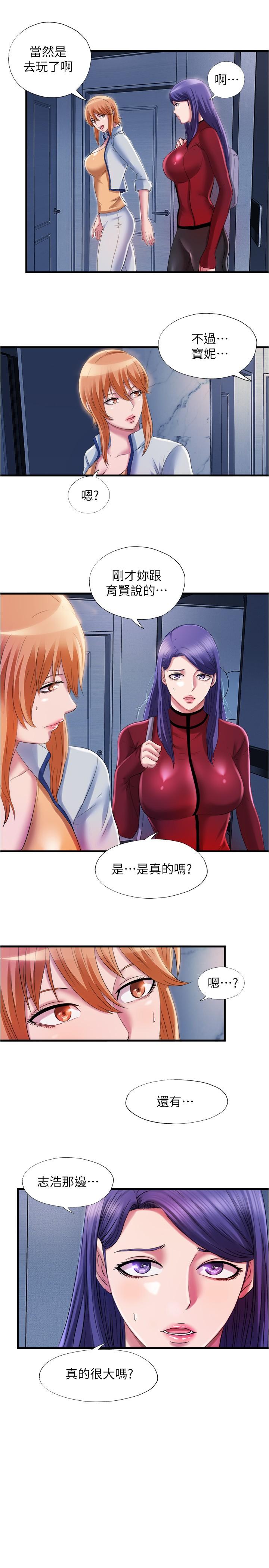 满溢游泳池[抖漫]韩漫全集-滿溢游泳池-第33話-海茵姐下面濕透了无删减无遮挡章节图片 