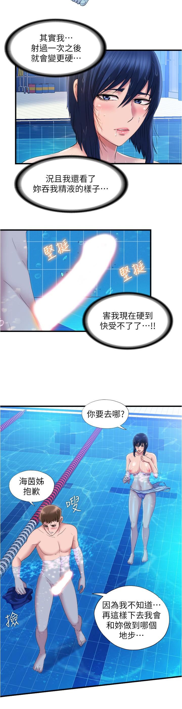 满溢游泳池[抖漫]韩漫全集-滿溢游泳池-第33話-海茵姐下面濕透了无删减无遮挡章节图片 