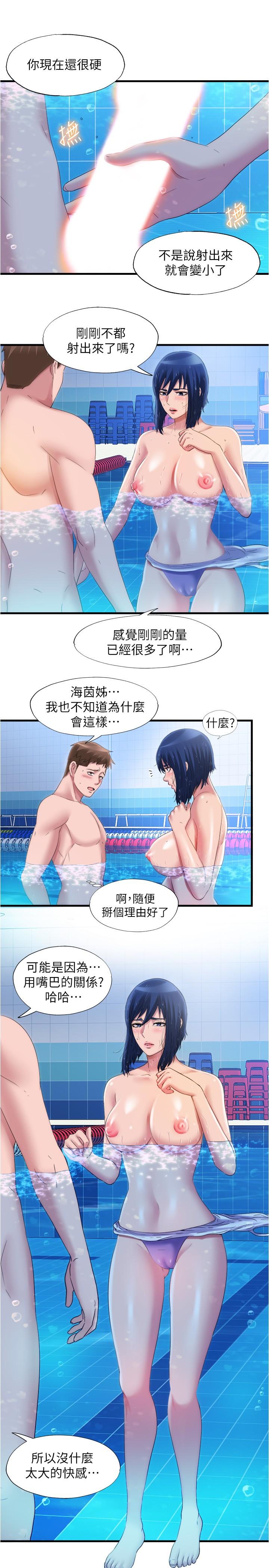 满溢游泳池[抖漫]韩漫全集-滿溢游泳池-第33話-海茵姐下面濕透了无删减无遮挡章节图片 