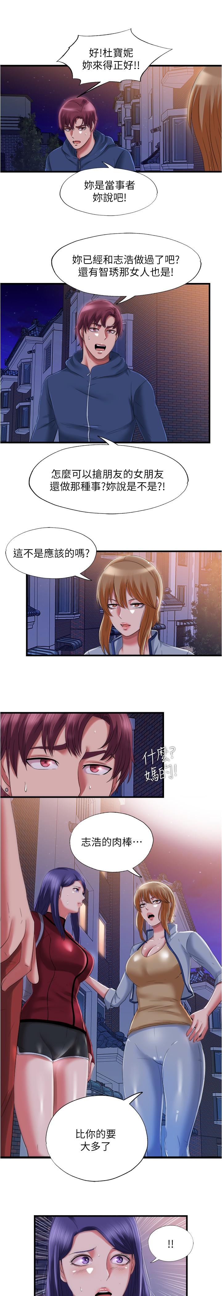 满溢游泳池[抖漫]韩漫全集-滿溢游泳池-第33話-海茵姐下面濕透了无删减无遮挡章节图片 