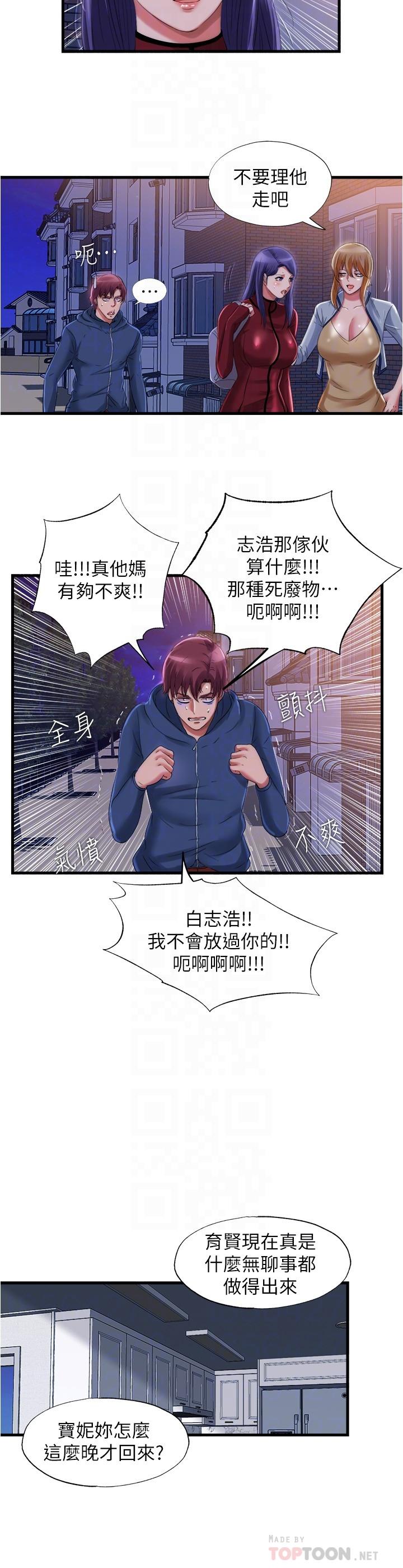 满溢游泳池[抖漫]韩漫全集-滿溢游泳池-第33話-海茵姐下面濕透了无删减无遮挡章节图片 