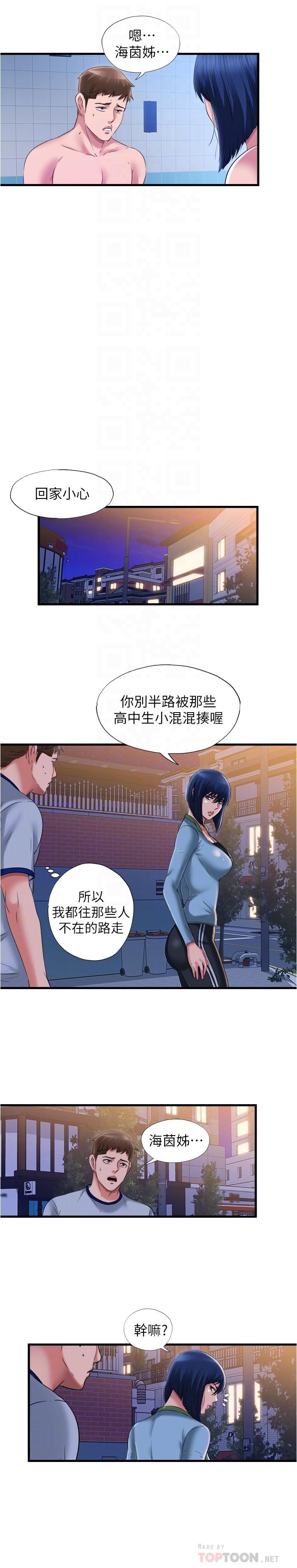 满溢游泳池[抖漫]韩漫全集-滿溢游泳池-第35話-今天絕對不讓你睡无删减无遮挡章节图片 