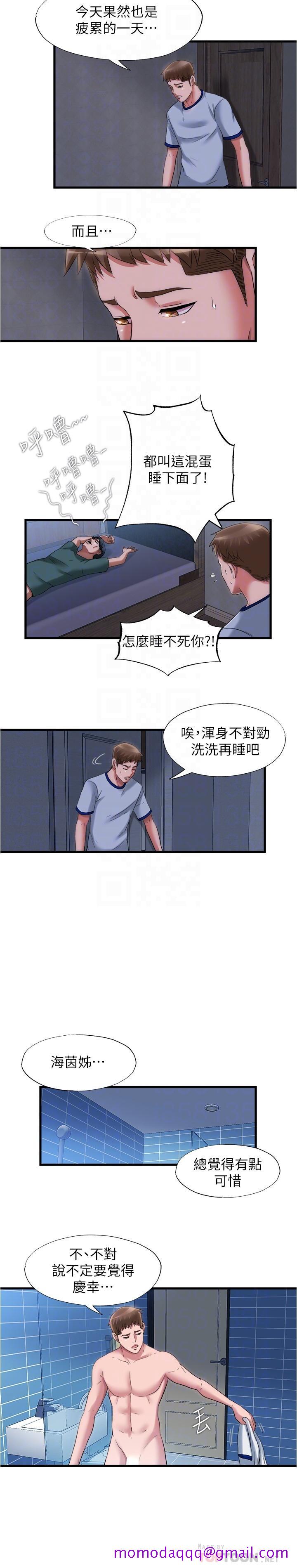 满溢游泳池[抖漫]韩漫全集-滿溢游泳池-第35話-今天絕對不讓你睡无删减无遮挡章节图片 