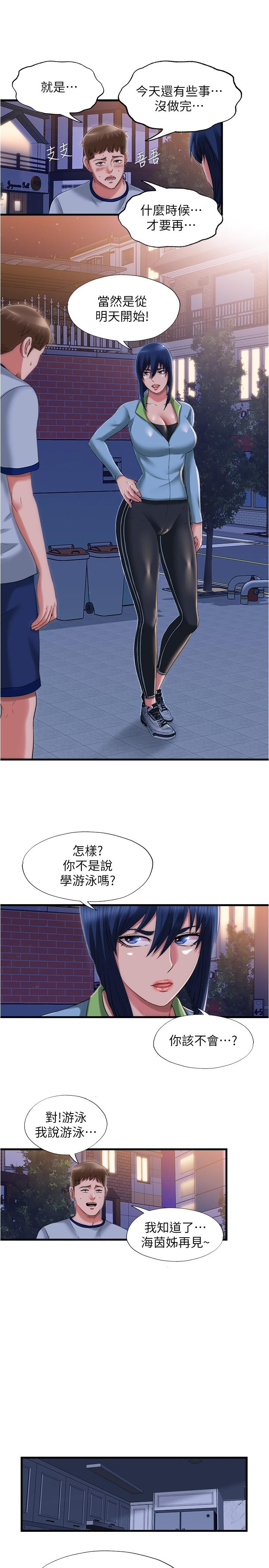 满溢游泳池[抖漫]韩漫全集-滿溢游泳池-第35話-今天絕對不讓你睡无删减无遮挡章节图片 