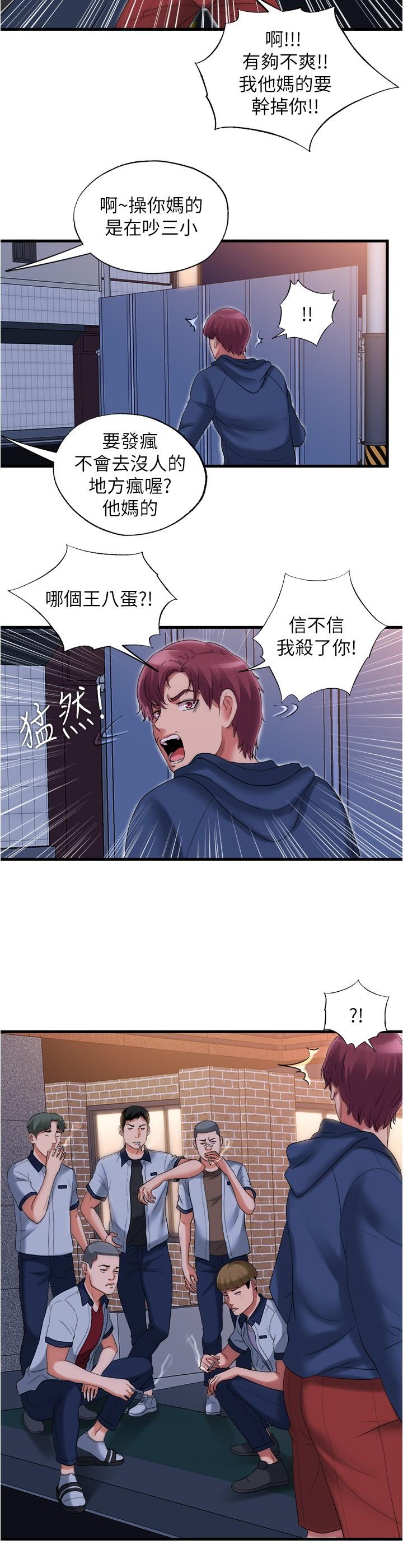 满溢游泳池[抖漫]韩漫全集-滿溢游泳池-第36話-志浩，把我塞滿滿无删减无遮挡章节图片 