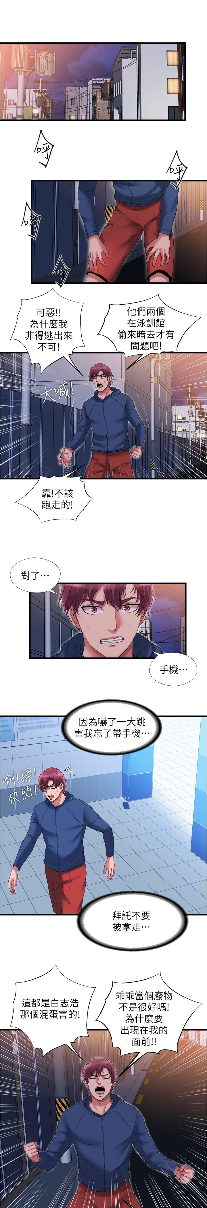 满溢游泳池[抖漫]韩漫全集-滿溢游泳池-第36話-志浩，把我塞滿滿无删减无遮挡章节图片 