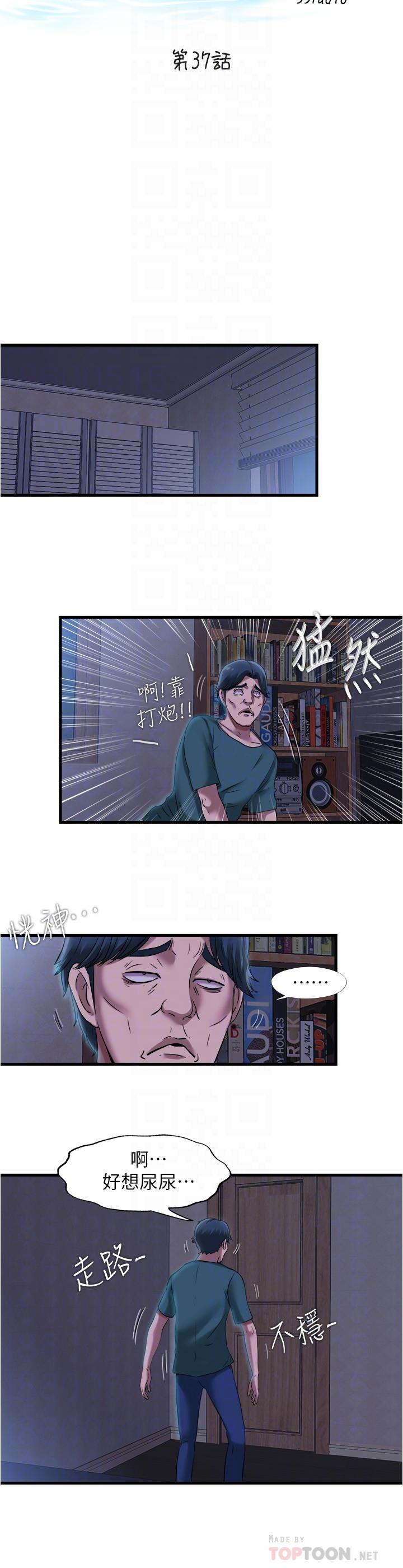 满溢游泳池[抖漫]韩漫全集-滿溢游泳池-第37話-在危機下更興奮的秀香阿姨无删减无遮挡章节图片 