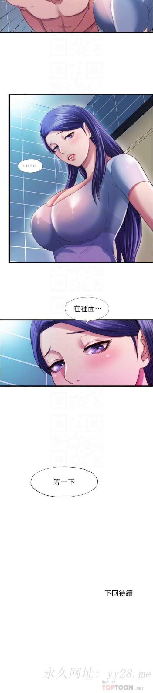 满溢游泳池[抖漫]韩漫全集-滿溢游泳池-第38話-絡繹不絕的浴室訪客无删减无遮挡章节图片 