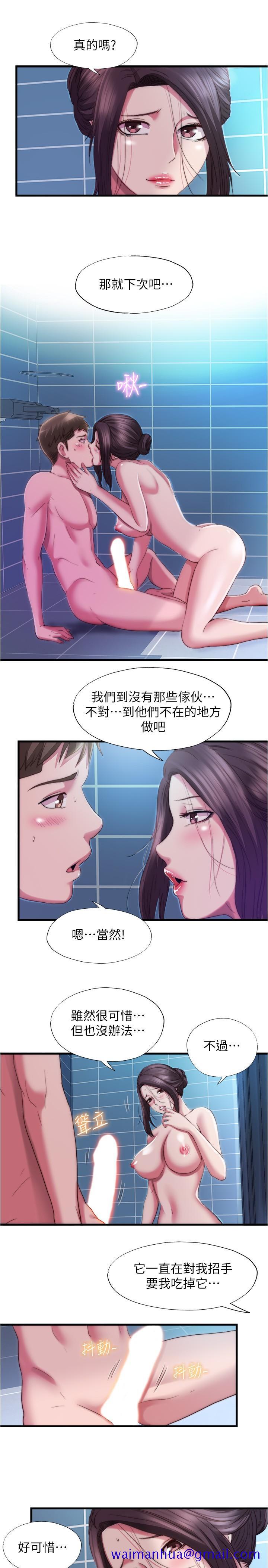 满溢游泳池[抖漫]韩漫全集-滿溢游泳池-第38話-絡繹不絕的浴室訪客无删减无遮挡章节图片 