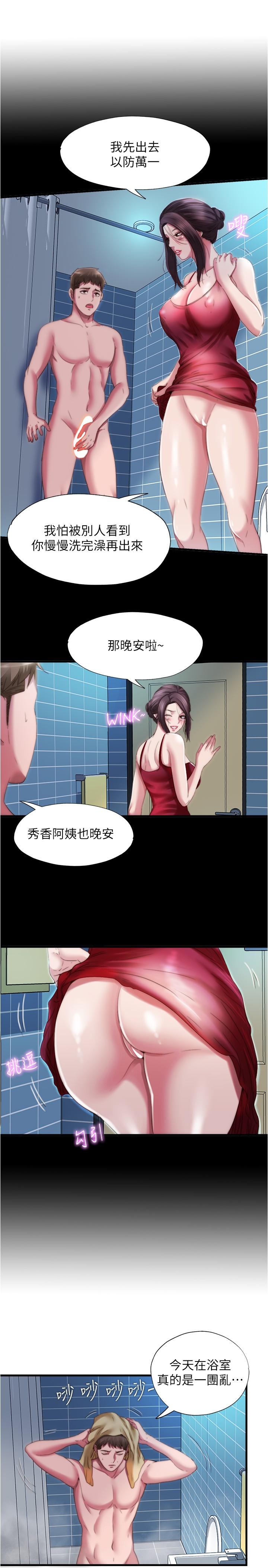 满溢游泳池[抖漫]韩漫全集-滿溢游泳池-第38話-絡繹不絕的浴室訪客无删减无遮挡章节图片 