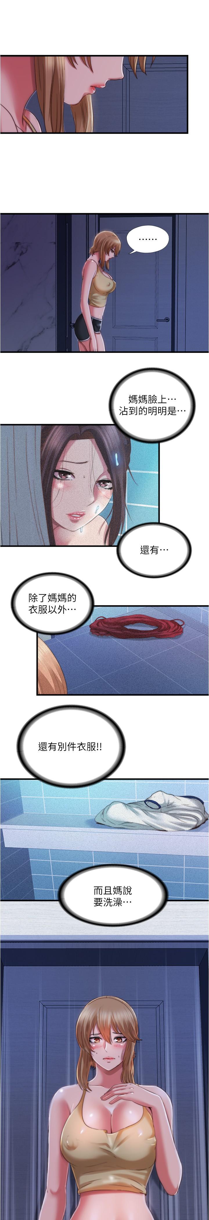 满溢游泳池[抖漫]韩漫全集-滿溢游泳池-第38話-絡繹不絕的浴室訪客无删减无遮挡章节图片 