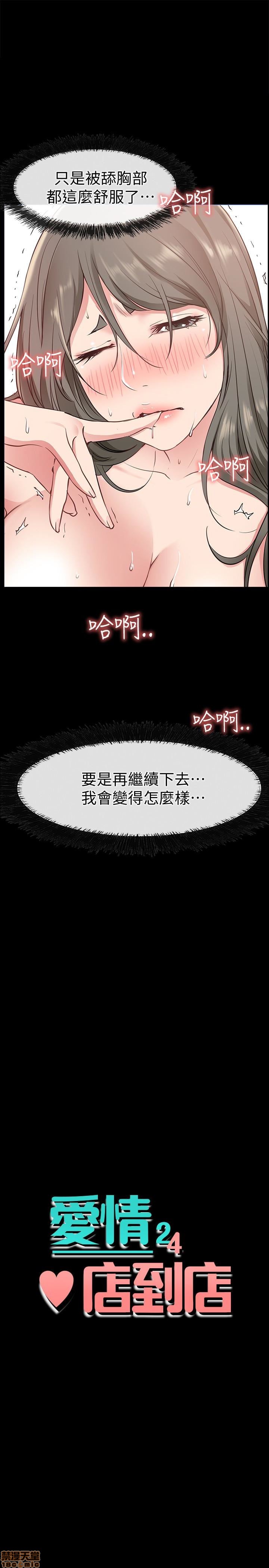 爱情店到店[h漫]韩漫全集-爱情店到店-第4話 16-20 无删减无遮挡章节图片 