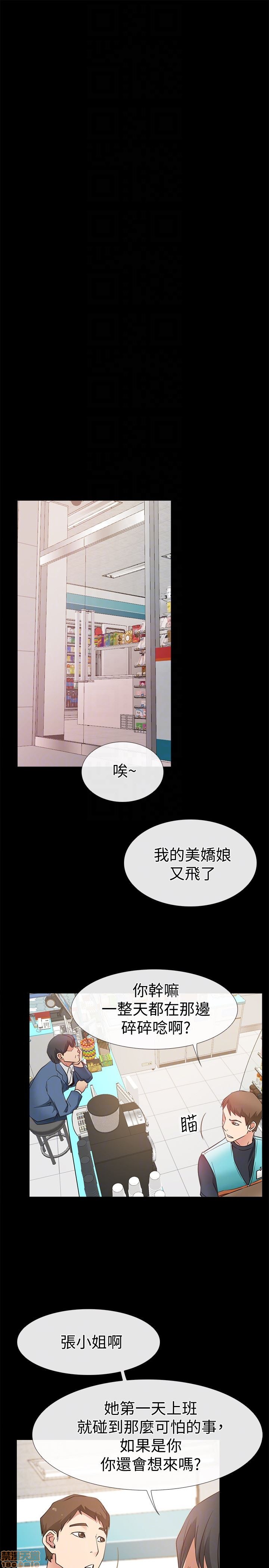 爱情店到店[h漫]韩漫全集-爱情店到店-第4話 16-20 无删减无遮挡章节图片 