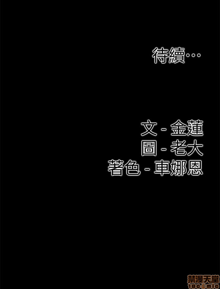 爱情店到店[h漫]韩漫全集-爱情店到店-第4話 16-20 无删减无遮挡章节图片 