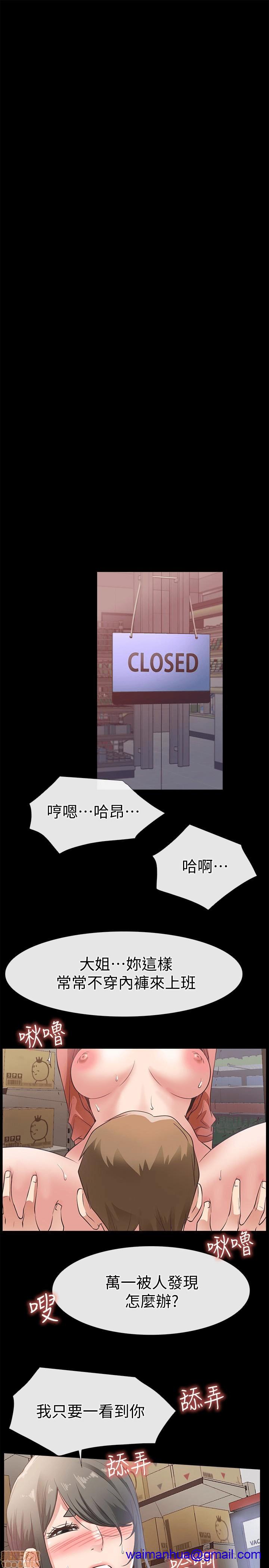 爱情店到店[h漫]韩漫全集-爱情店到店-第6話 22 无删减无遮挡章节图片 