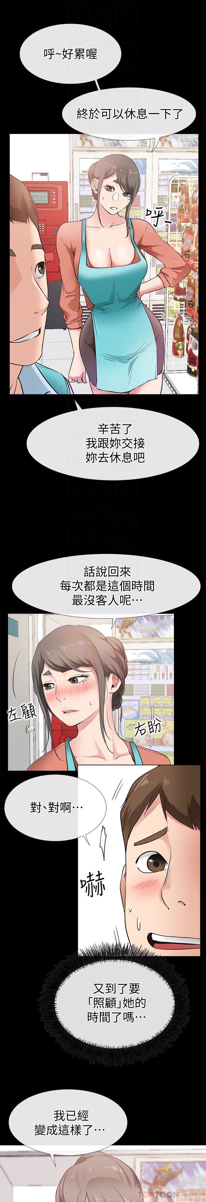 爱情店到店[h漫]韩漫全集-爱情店到店-第6話 22 无删减无遮挡章节图片 