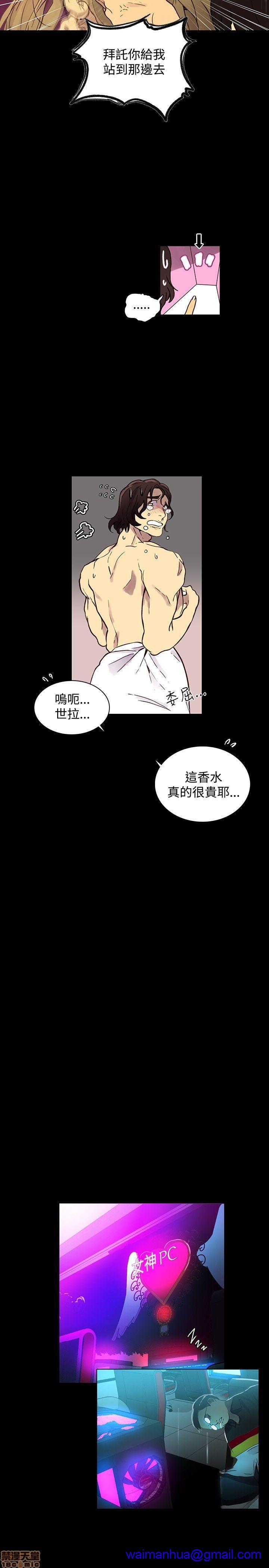 网吧女神/女神网咖[h漫]韩漫全集-网吧女神/女神网咖-第1話 网吧女神/女神網咖 无删减无遮挡章节图片 