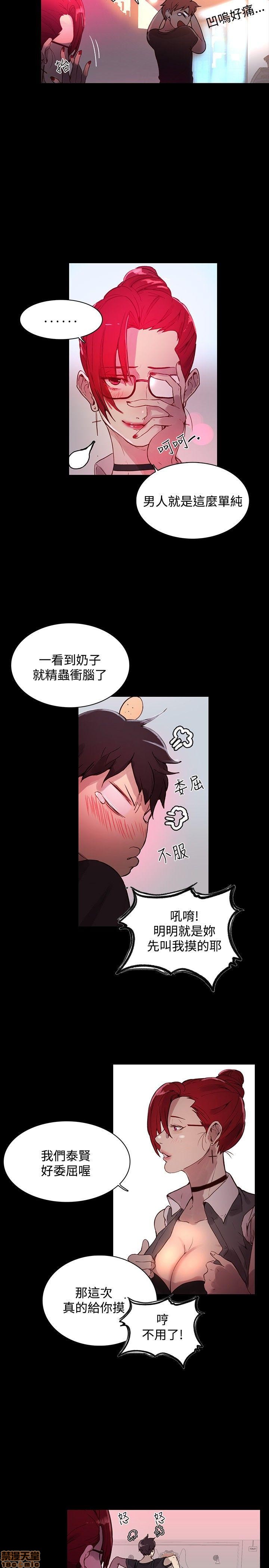 网吧女神/女神网咖[h漫]韩漫全集-网吧女神/女神网咖-第1話 网吧女神/女神網咖 无删减无遮挡章节图片 